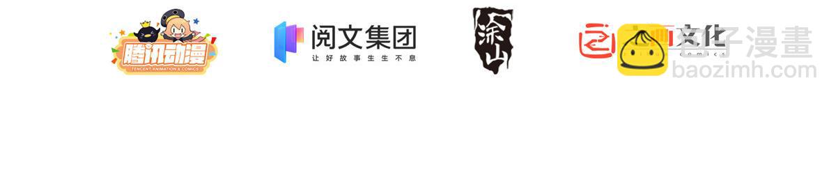 🍘我家老婆来自一千年前 08 第2页