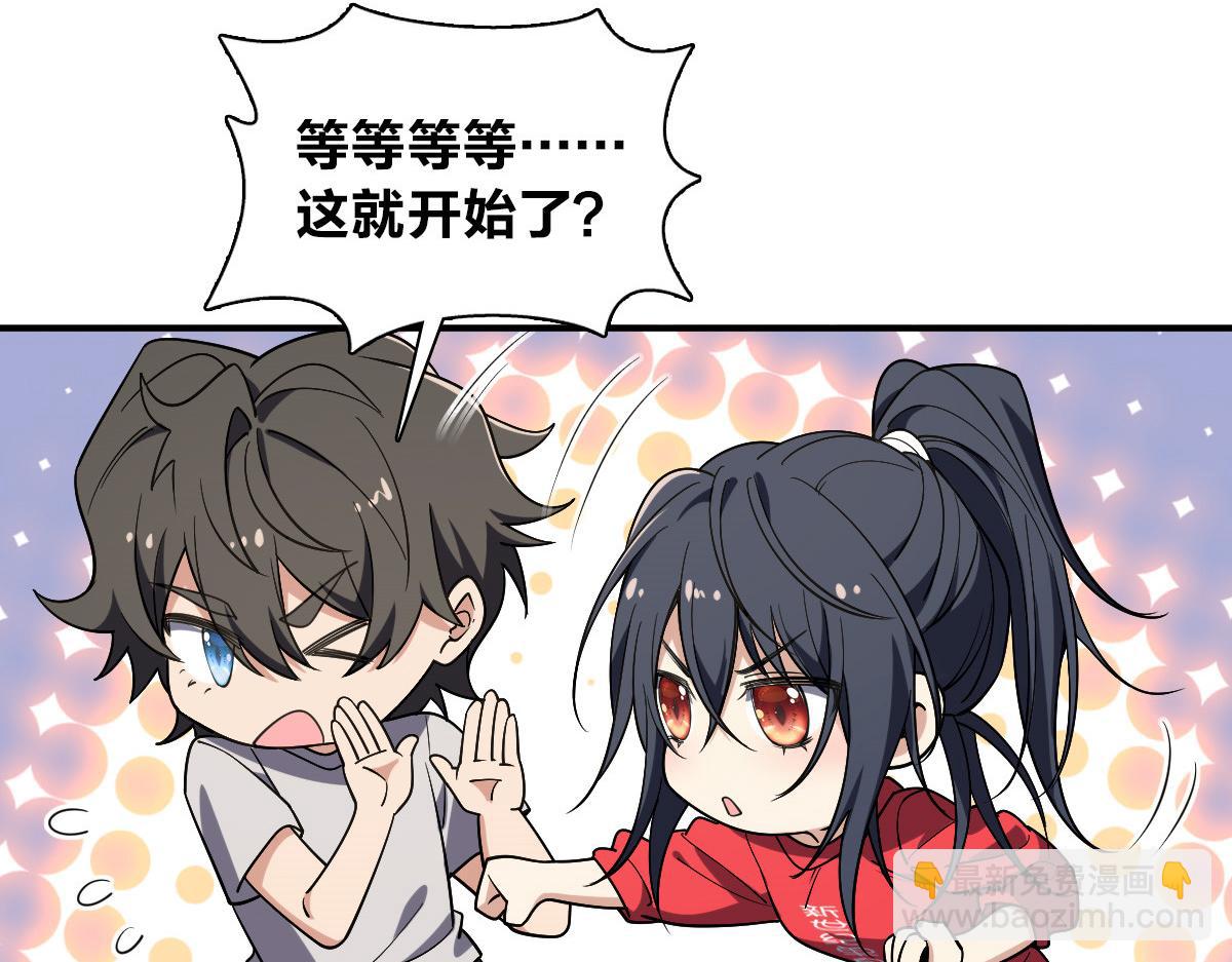 🍘我家老婆来自一千年前 08 第22页