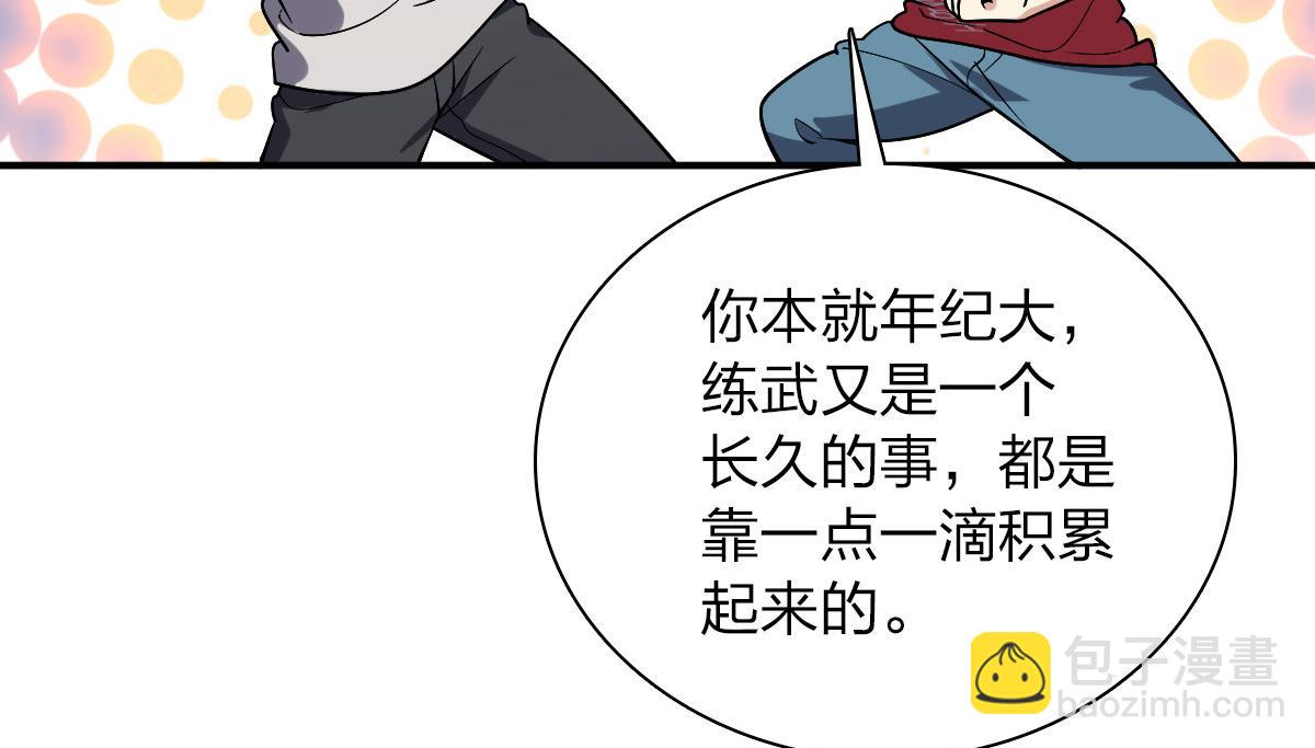 🍘我家老婆来自一千年前 08 第23页