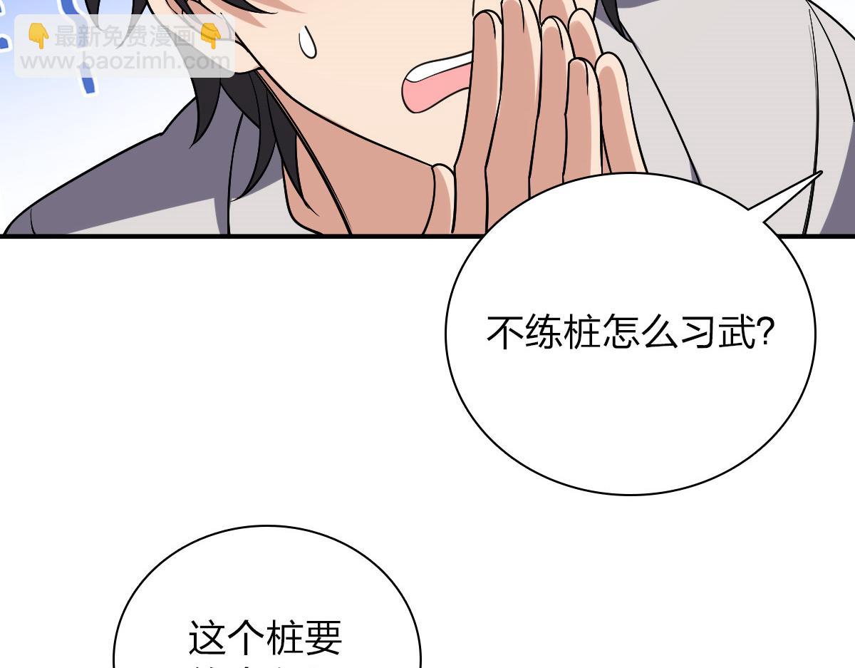 🍘我家老婆来自一千年前 08 第25页