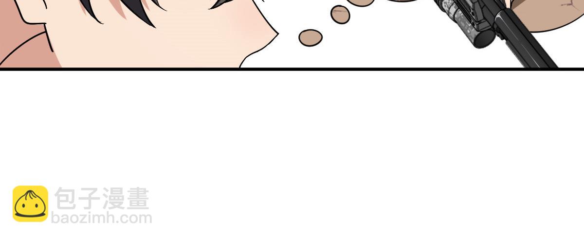 🍘我家老婆来自一千年前 08 第29页