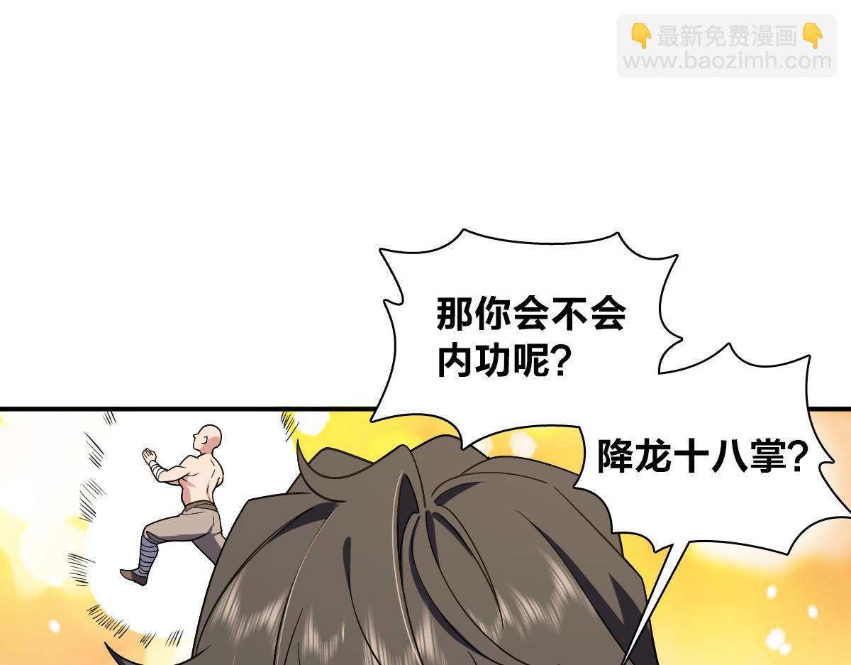 🍘我家老婆来自一千年前 08 第3页