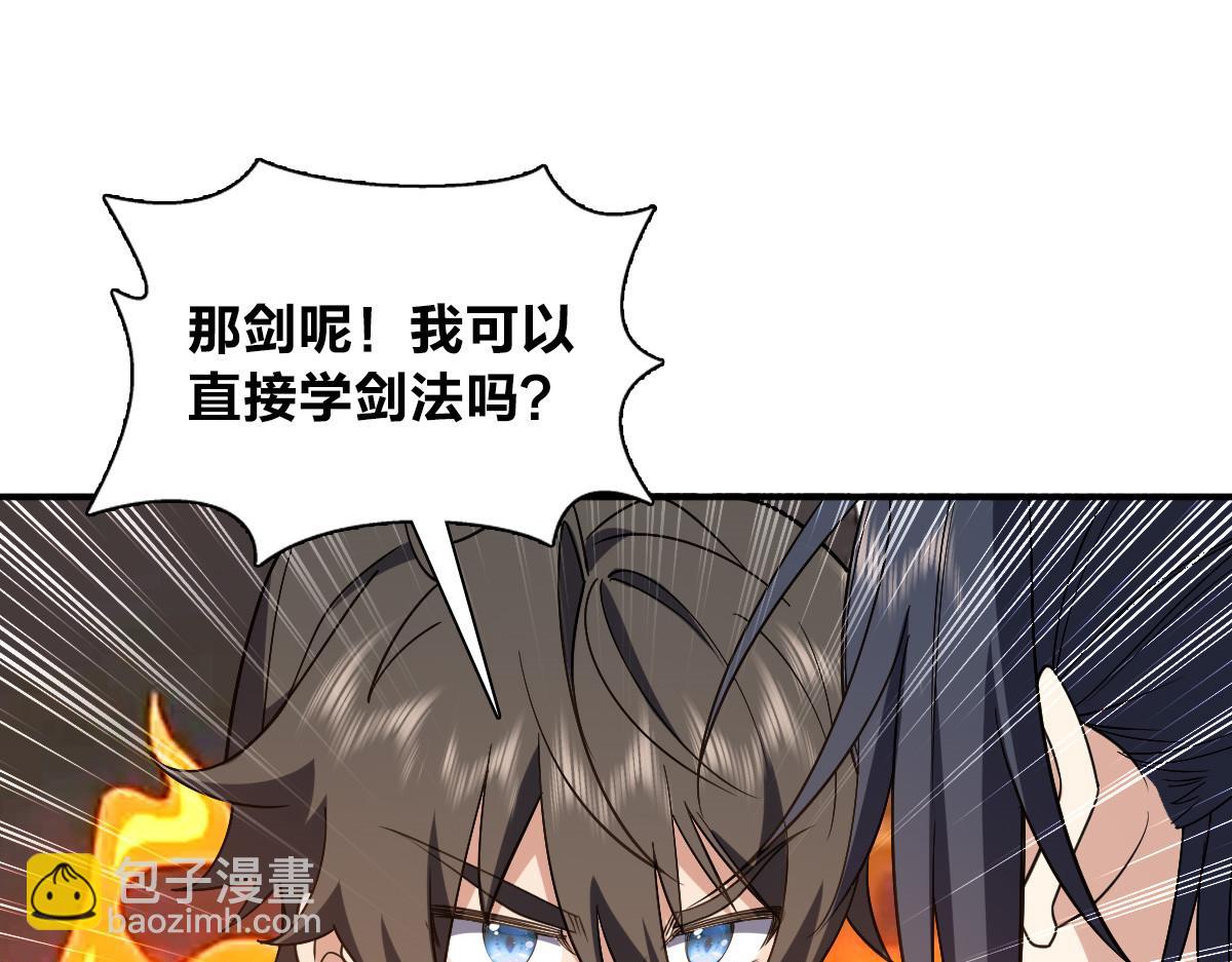 🍘我家老婆来自一千年前 08 第30页