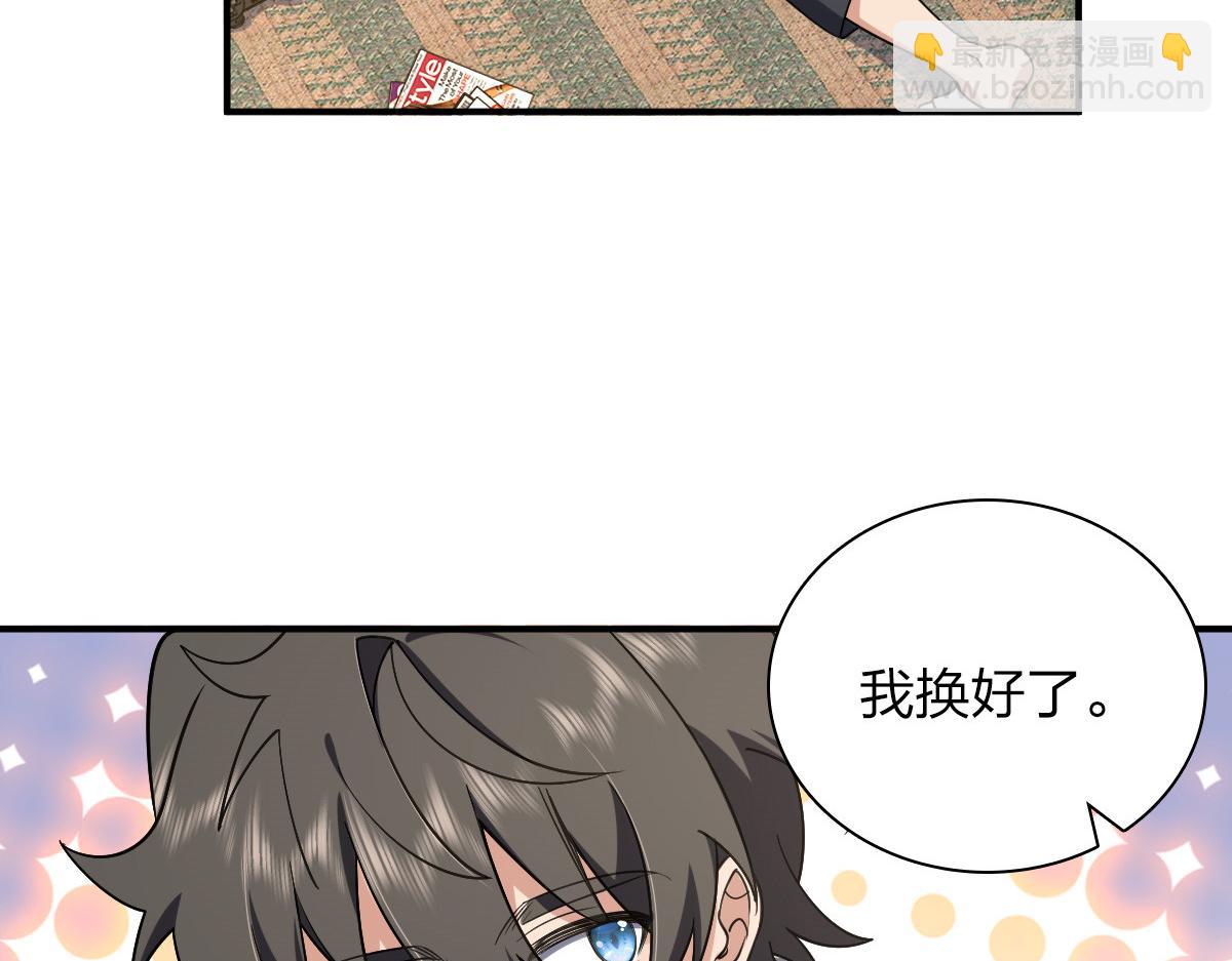 🍘我家老婆来自一千年前 08 第48页