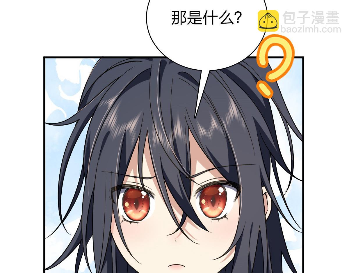 🍘我家老婆来自一千年前 08 第6页