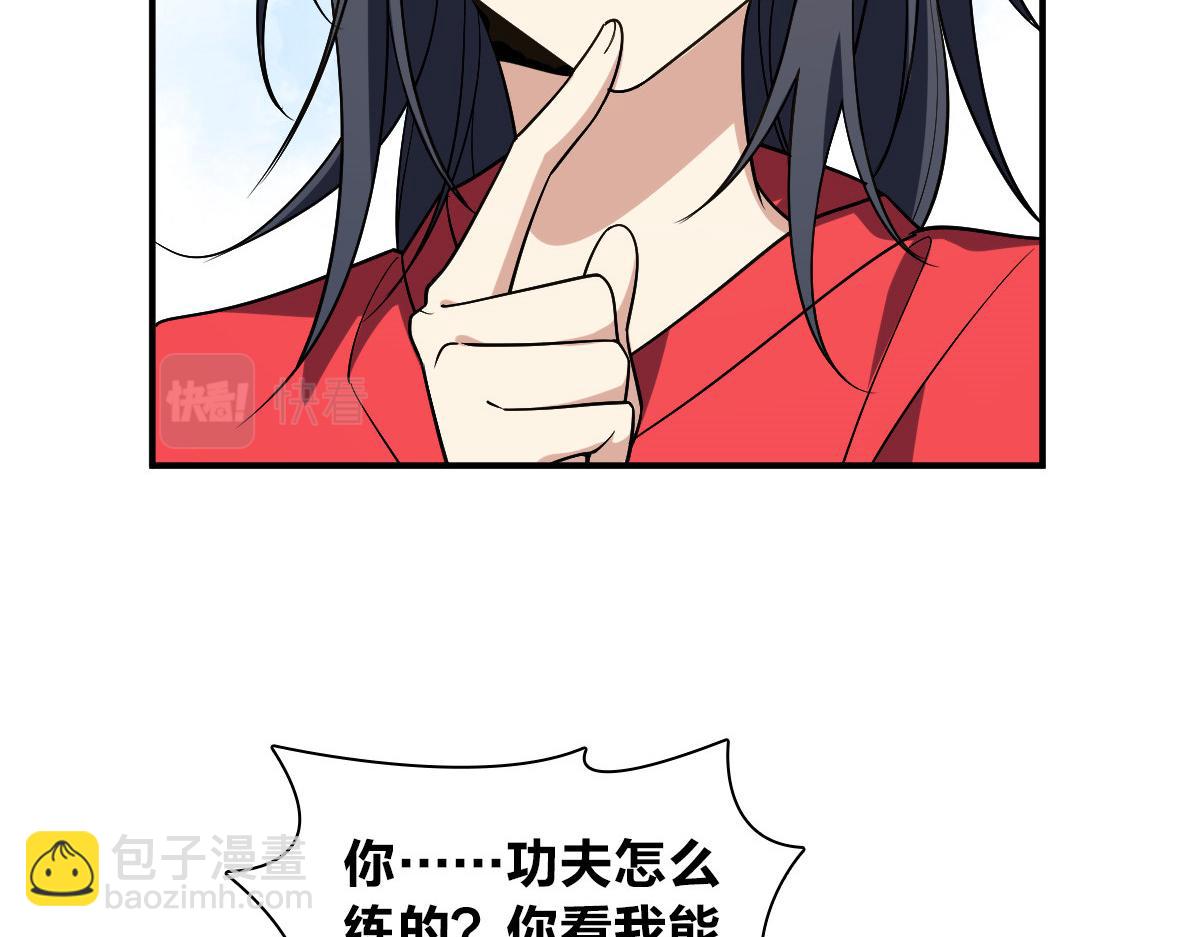 🍘我家老婆来自一千年前 08 第7页