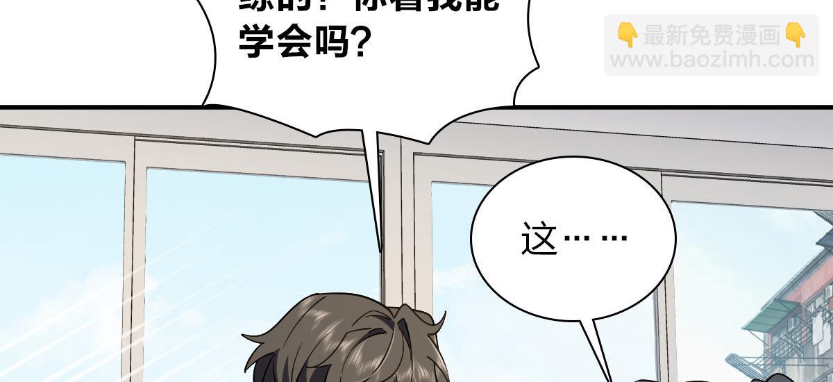 🍘我家老婆来自一千年前 08 第8页