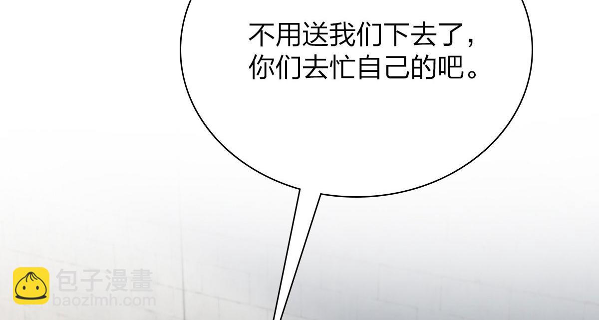 🍘我家老婆来自一千年前 89 第10页