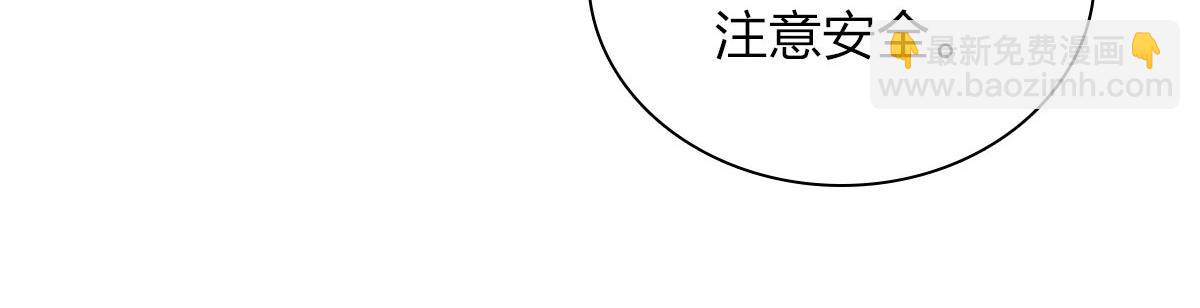 🍘我家老婆来自一千年前 89 第13页