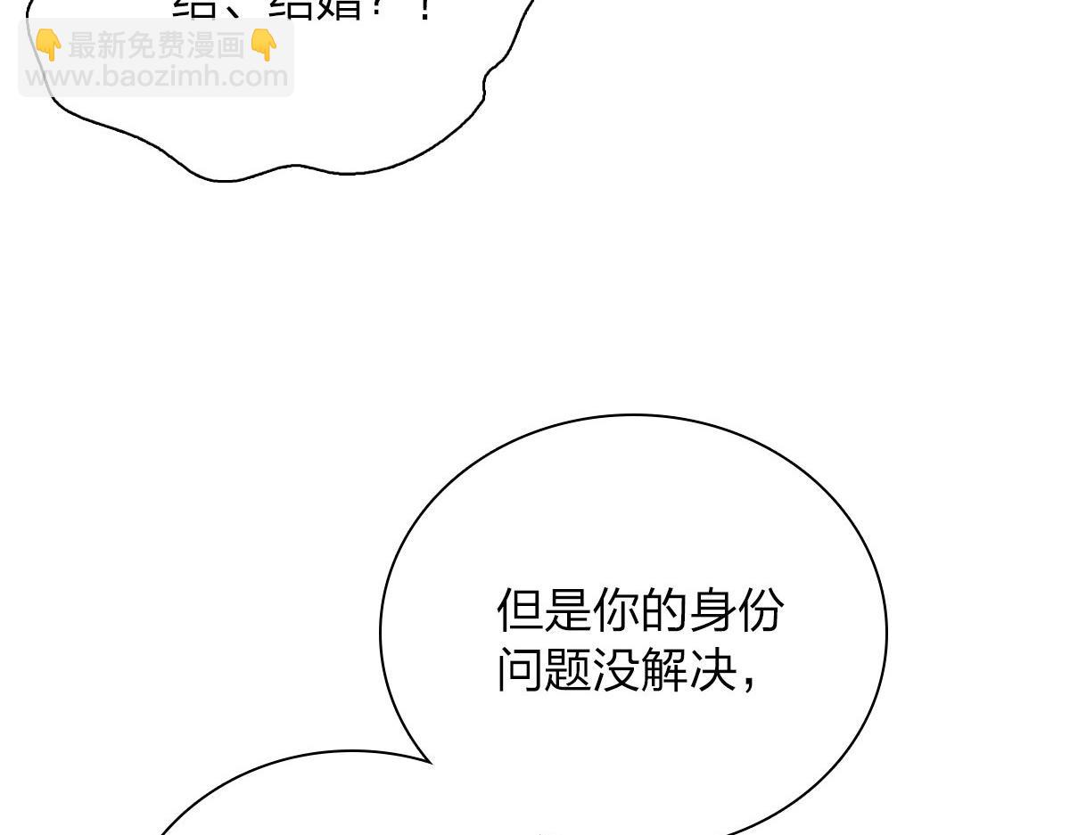 🍘我家老婆来自一千年前 89 第23页