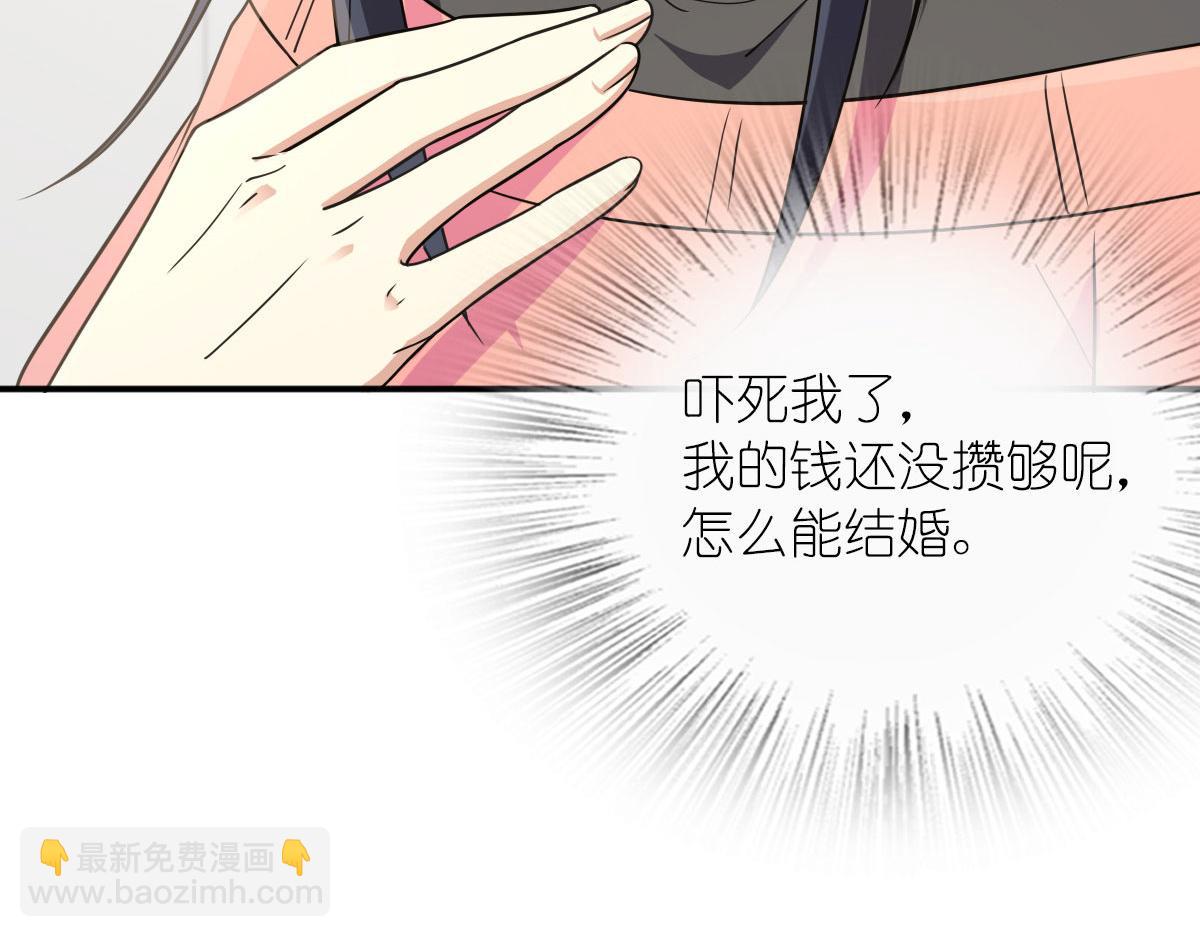 🍘我家老婆来自一千年前 89 第29页