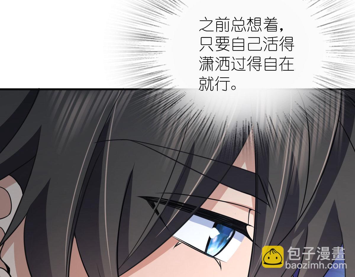 🍘我家老婆来自一千年前 89 第34页