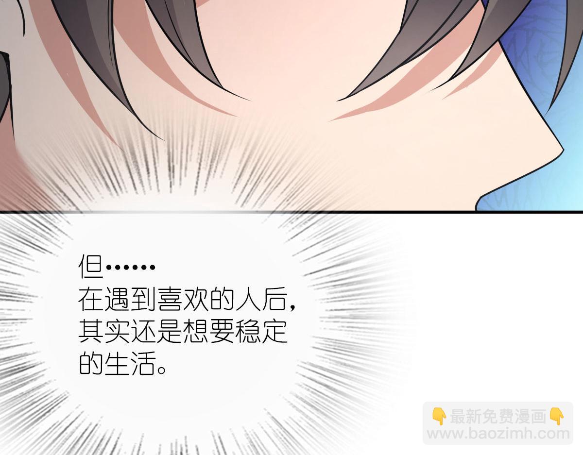 🍘我家老婆来自一千年前 89 第35页