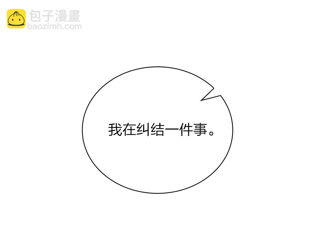 🍘我家老婆来自一千年前 89 第37页
