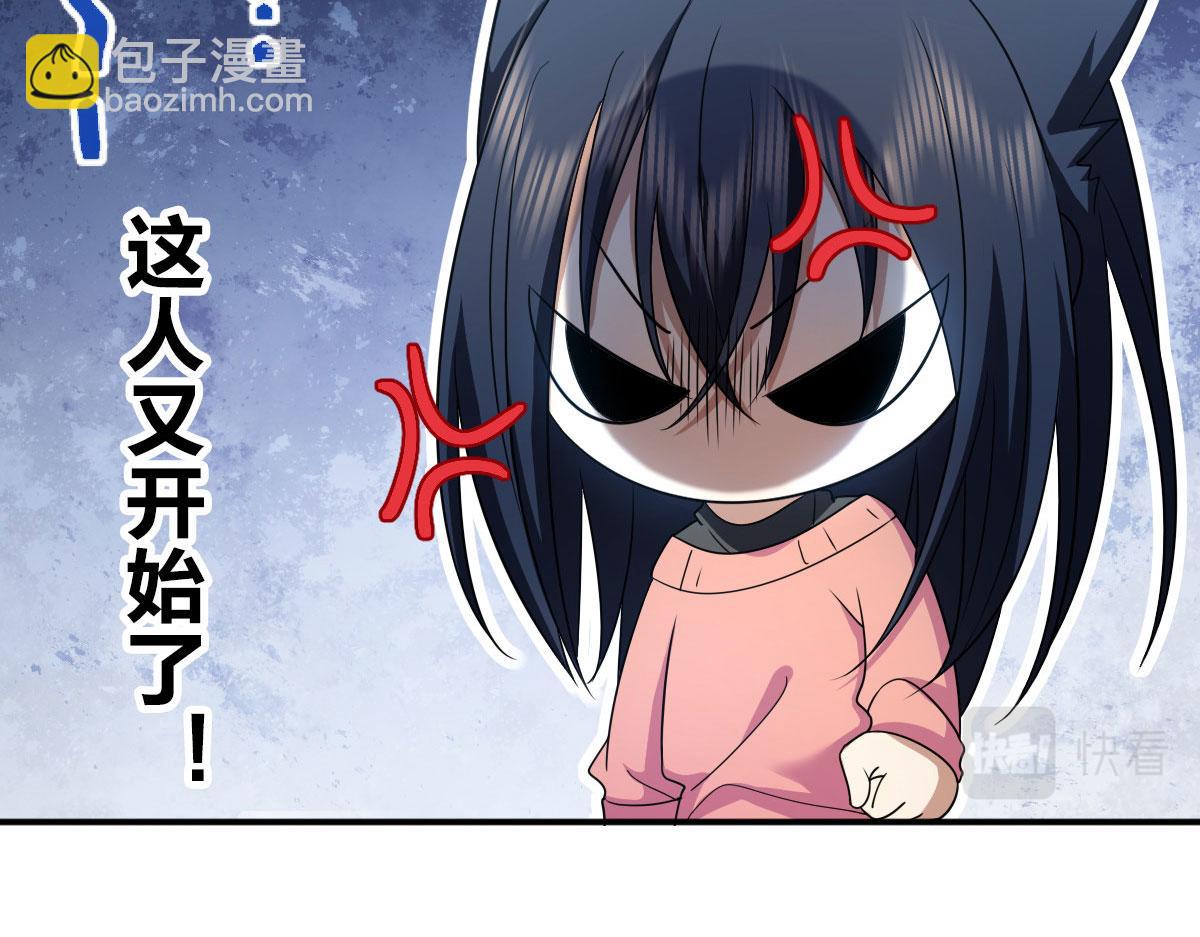 🍘我家老婆来自一千年前 89 第44页