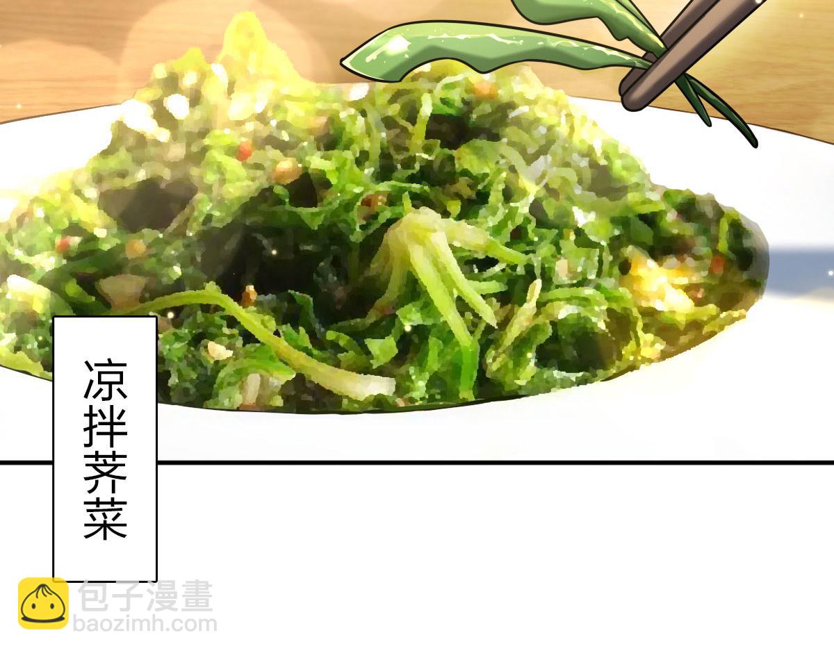 🍘我家老婆来自一千年前 89 第48页