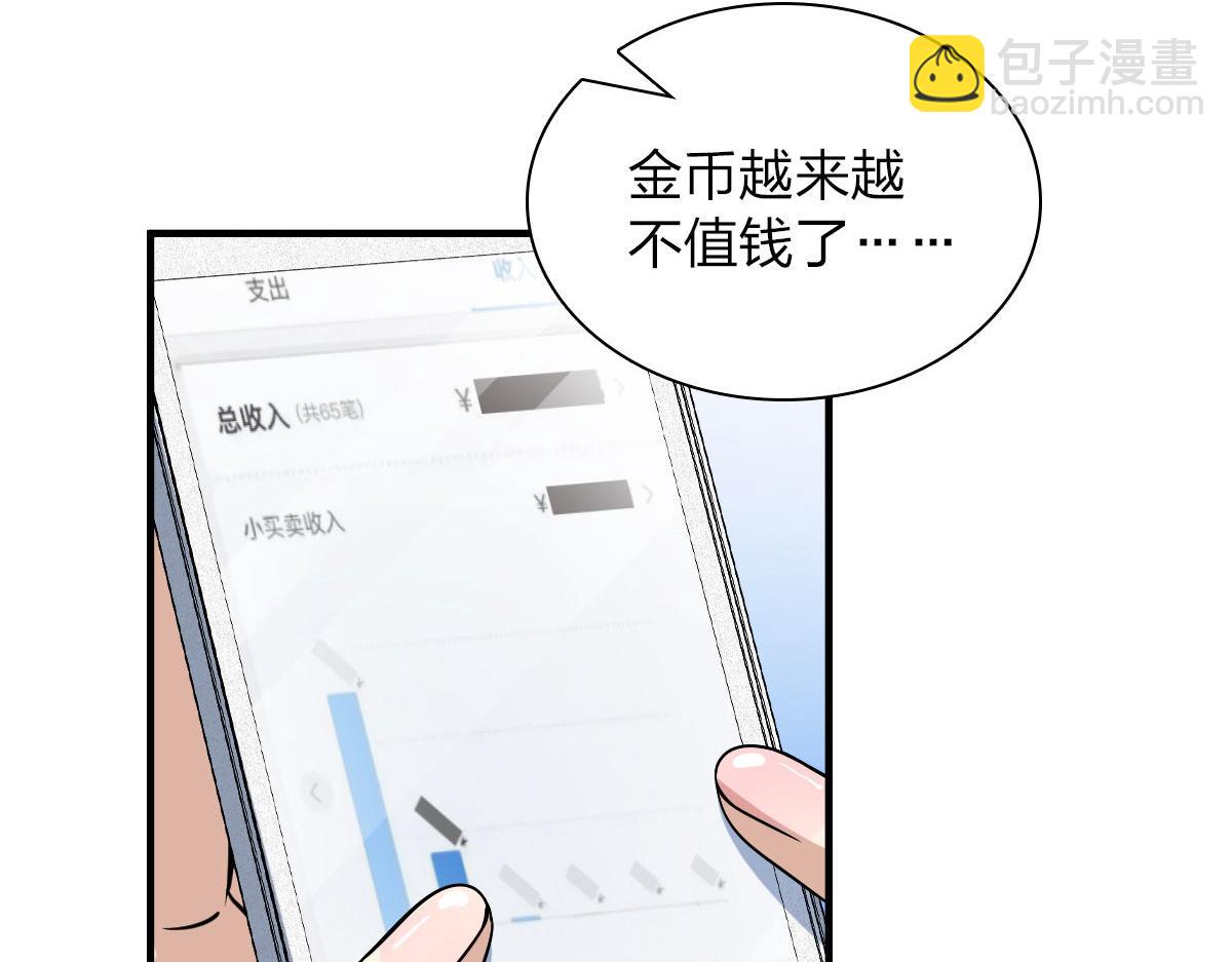 🍘我家老婆来自一千年前 91 第10页