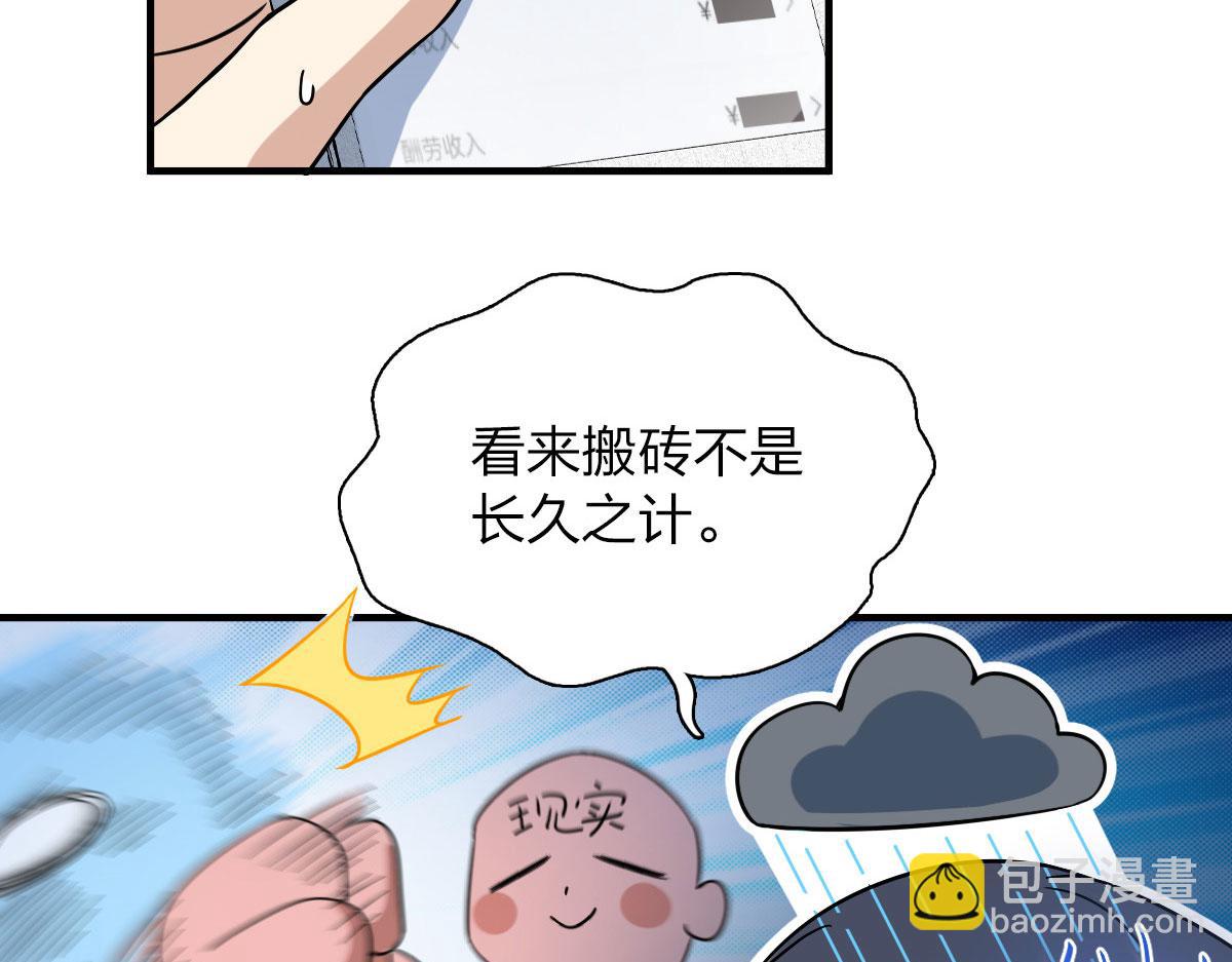 🍘我家老婆来自一千年前 91 第12页