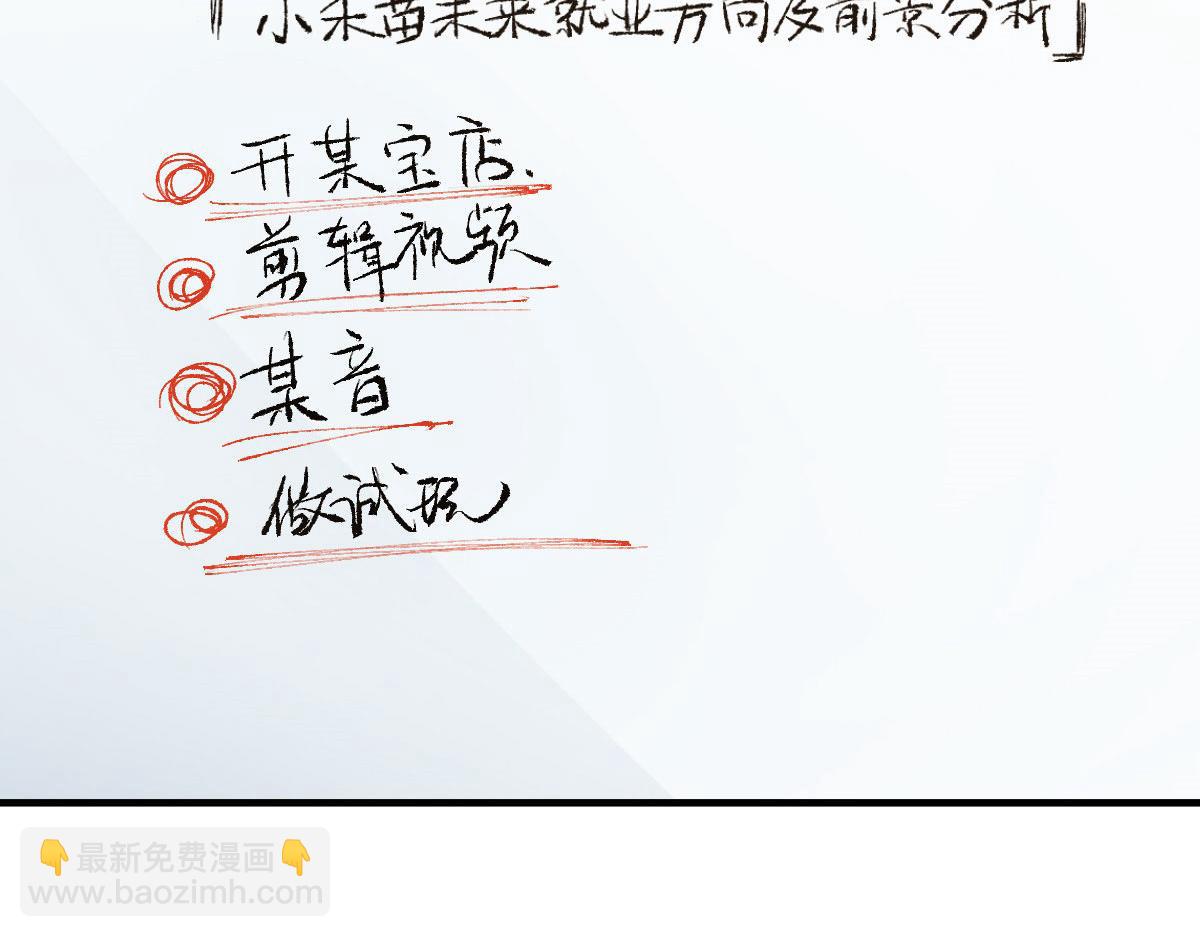 🍘我家老婆来自一千年前 91 第19页