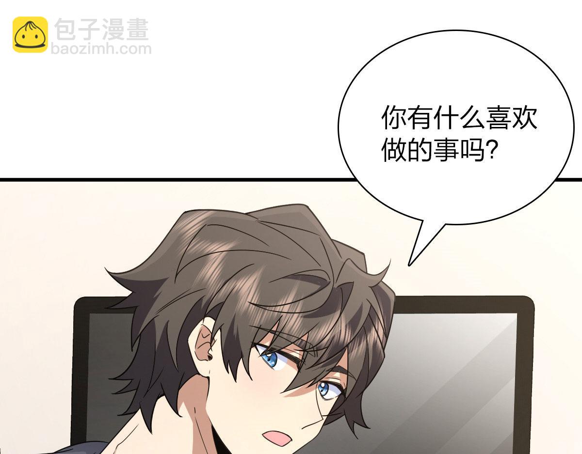 🍘我家老婆来自一千年前 91 第21页