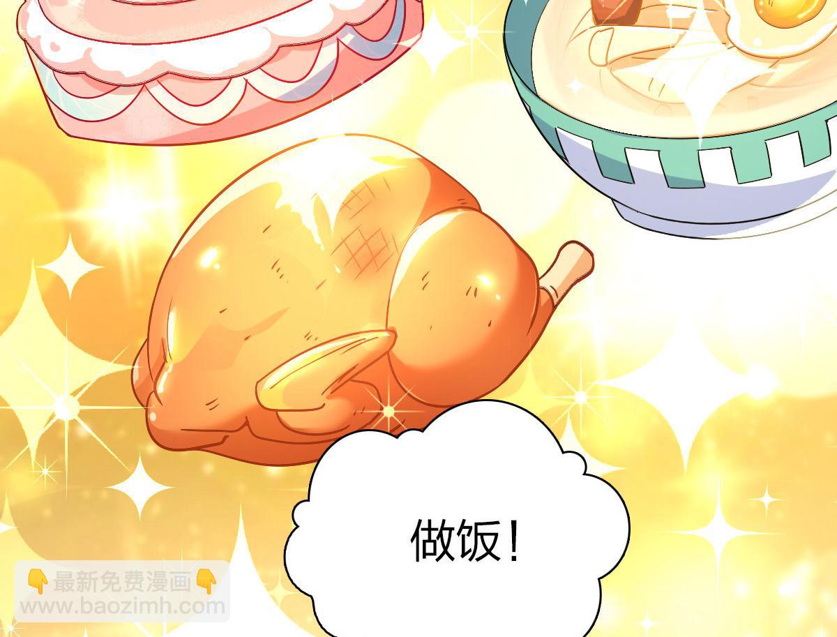🍘我家老婆来自一千年前 91 第24页