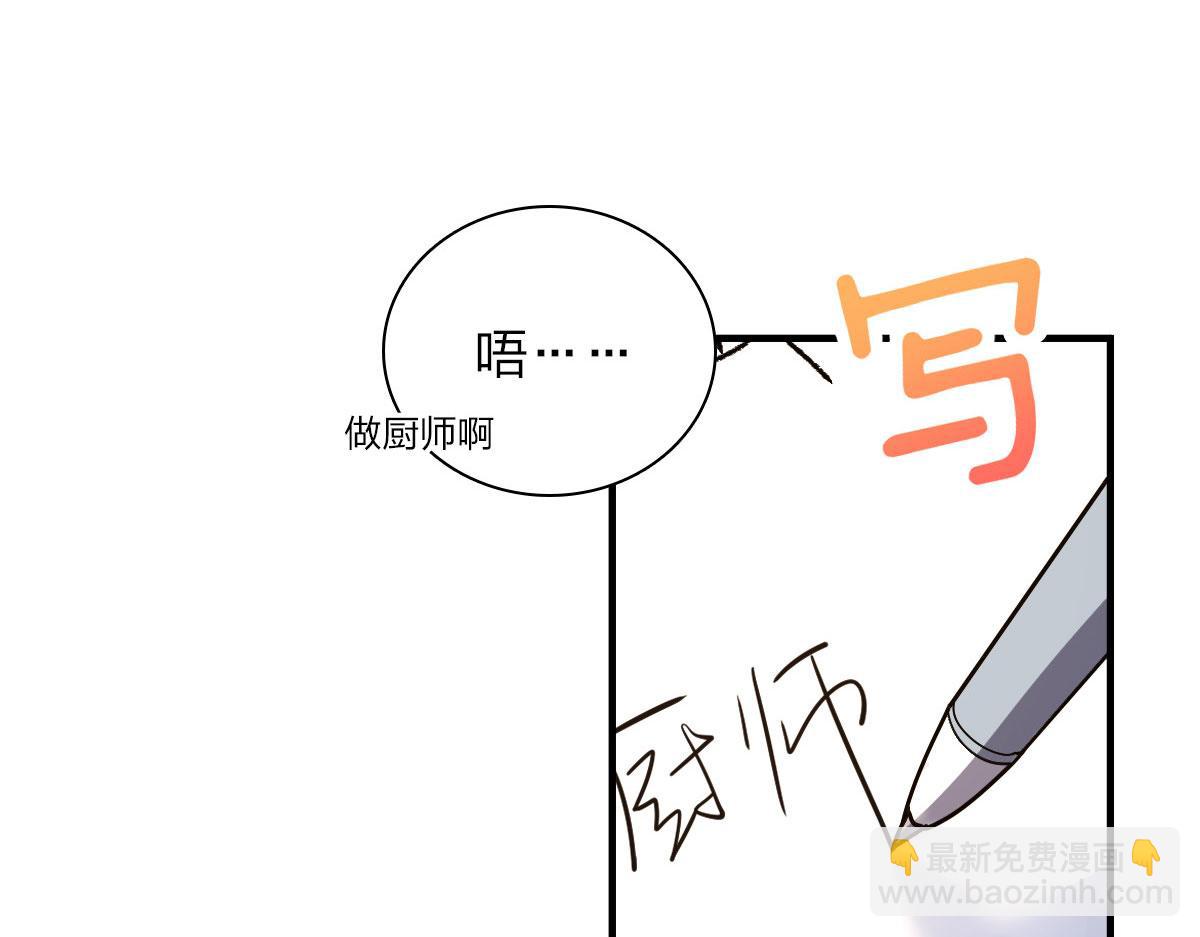 🍘我家老婆来自一千年前 91 第27页