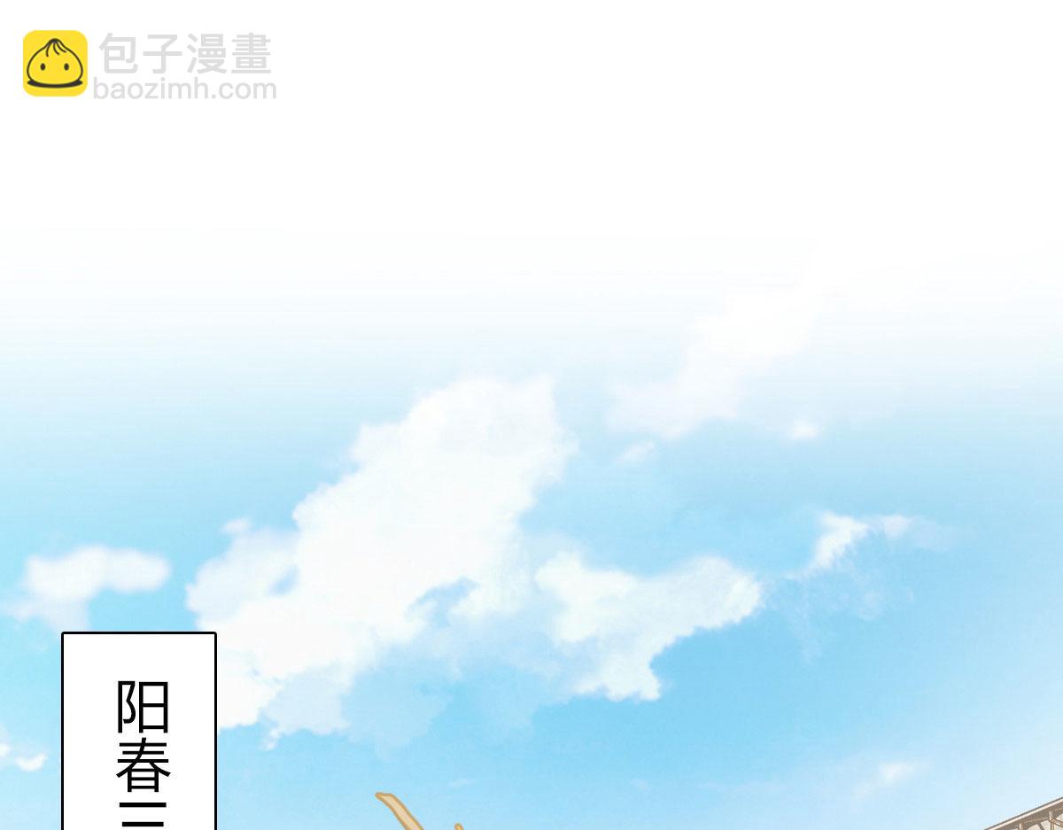 🍘我家老婆来自一千年前 91 第3页