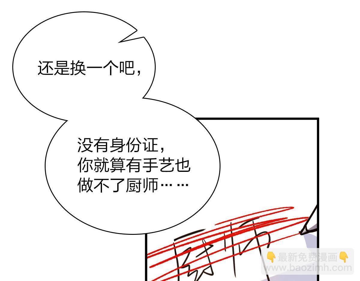 🍘我家老婆来自一千年前 91 第30页