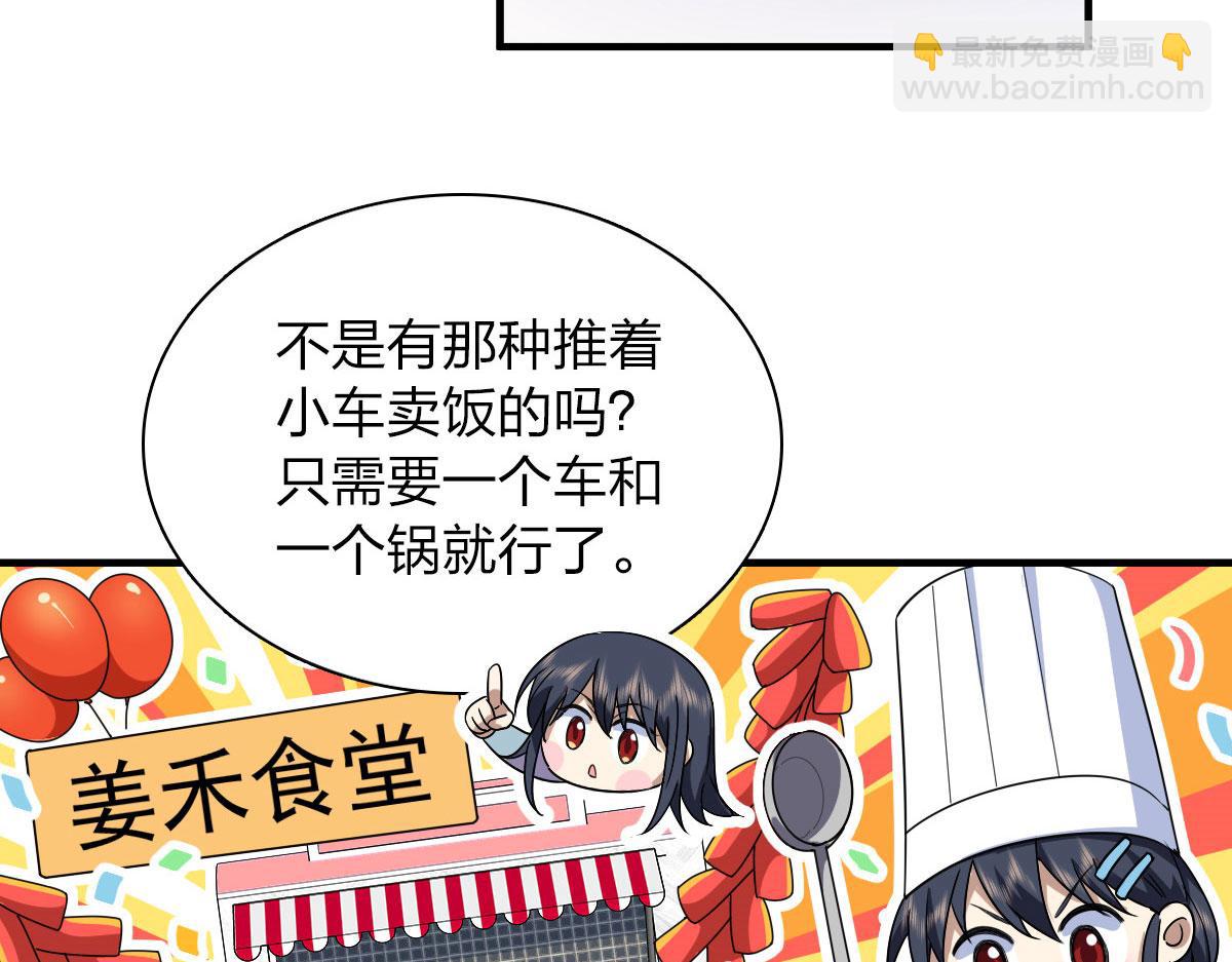 🍘我家老婆来自一千年前 91 第32页