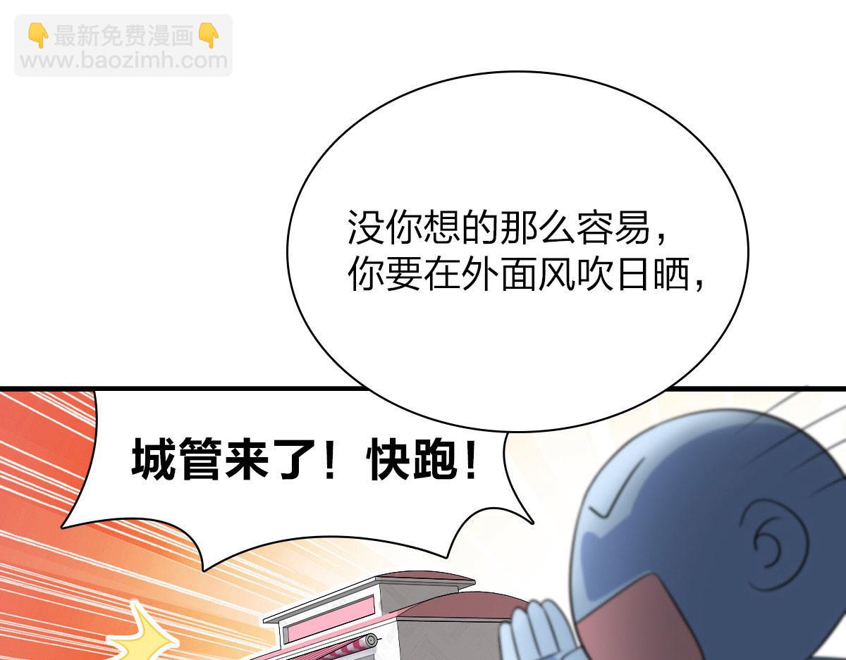 🍘我家老婆来自一千年前 91 第34页