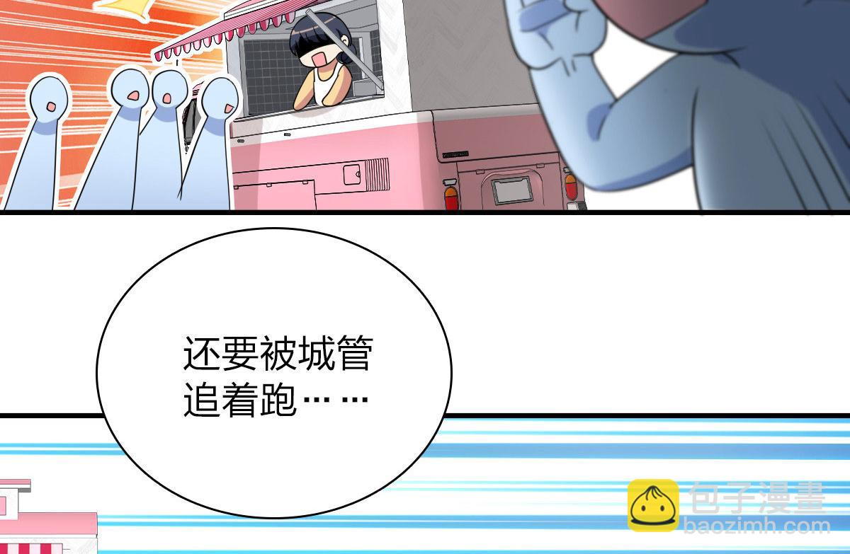🍘我家老婆来自一千年前 91 第35页