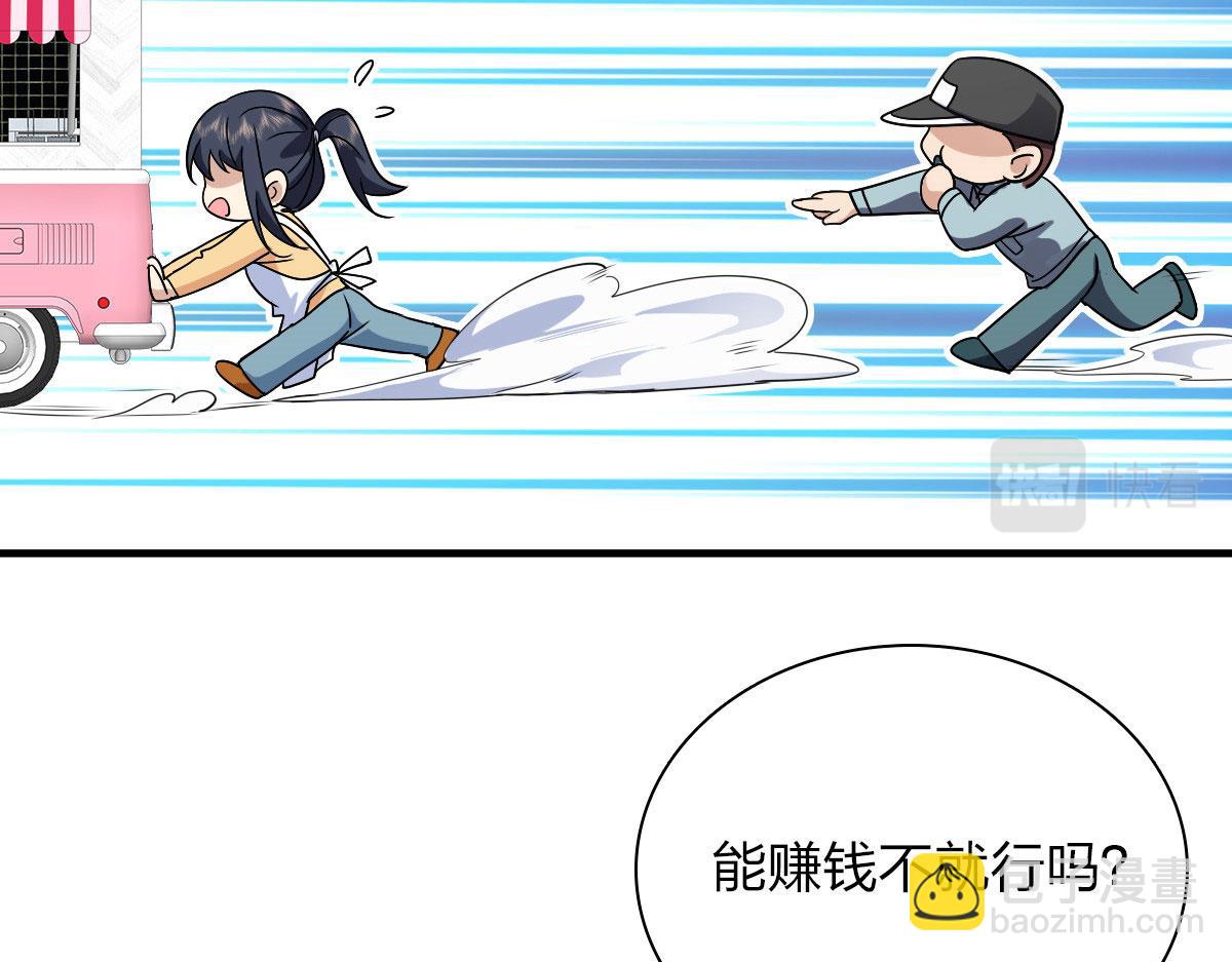 🍘我家老婆来自一千年前 91 第36页
