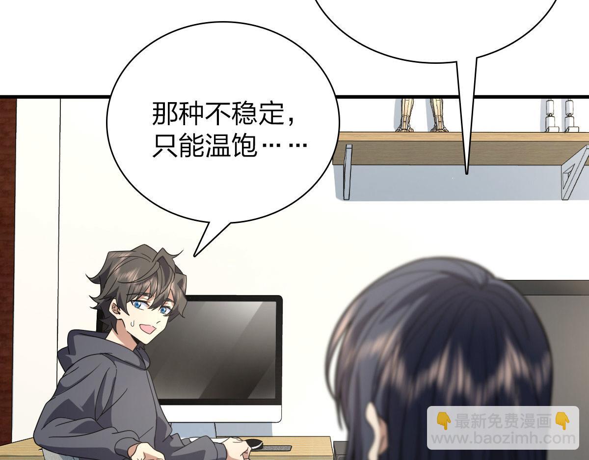 🍘我家老婆来自一千年前 91 第37页