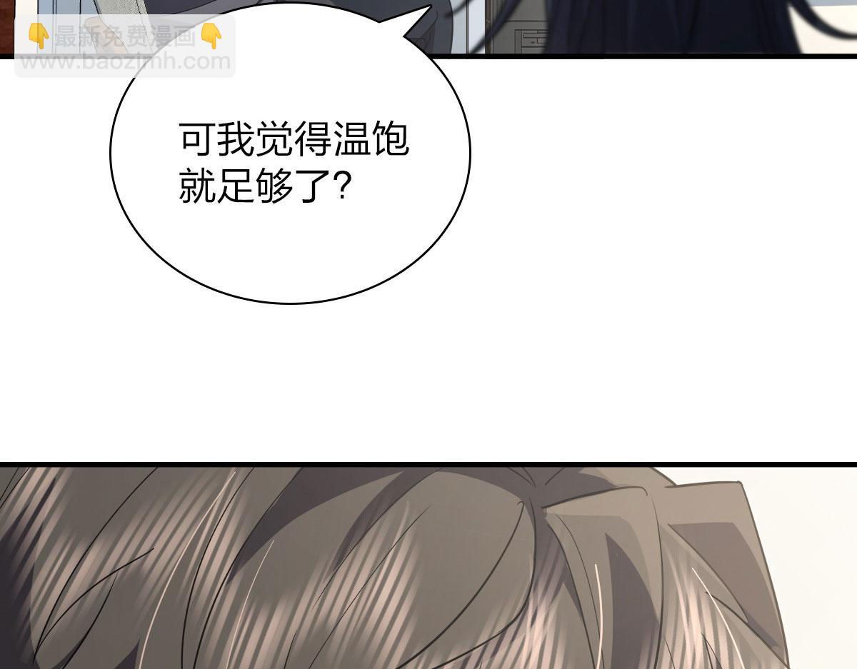 🍘我家老婆来自一千年前 91 第39页