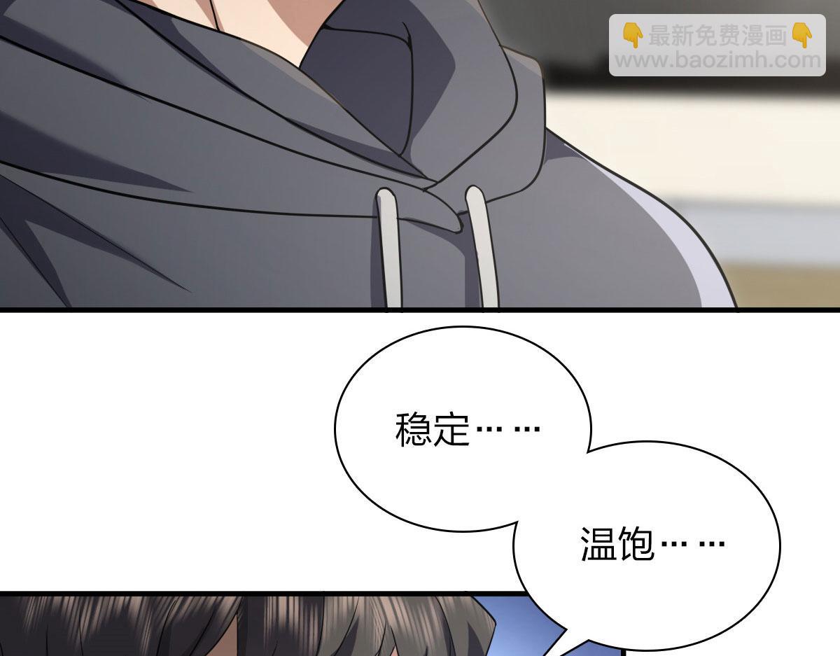 🍘我家老婆来自一千年前 91 第41页