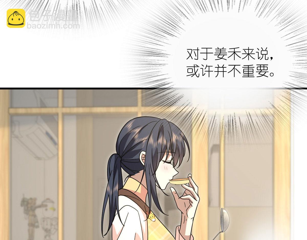 🍘我家老婆来自一千年前 91 第50页