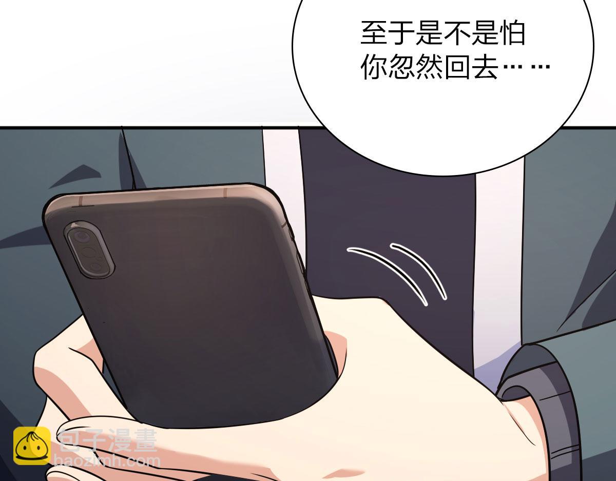 🍘我家老婆来自一千年前 93 第11页