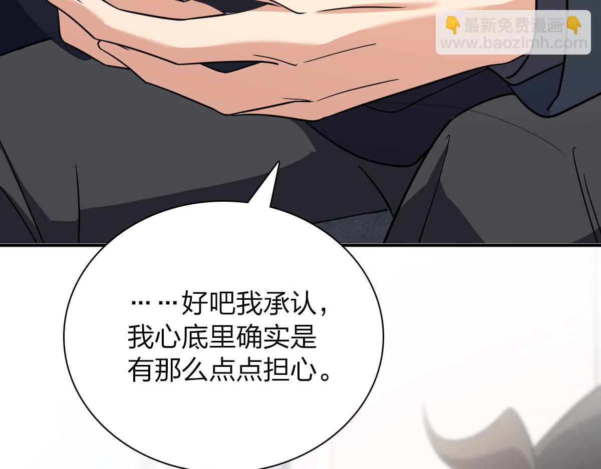 🍘我家老婆来自一千年前 93 第12页