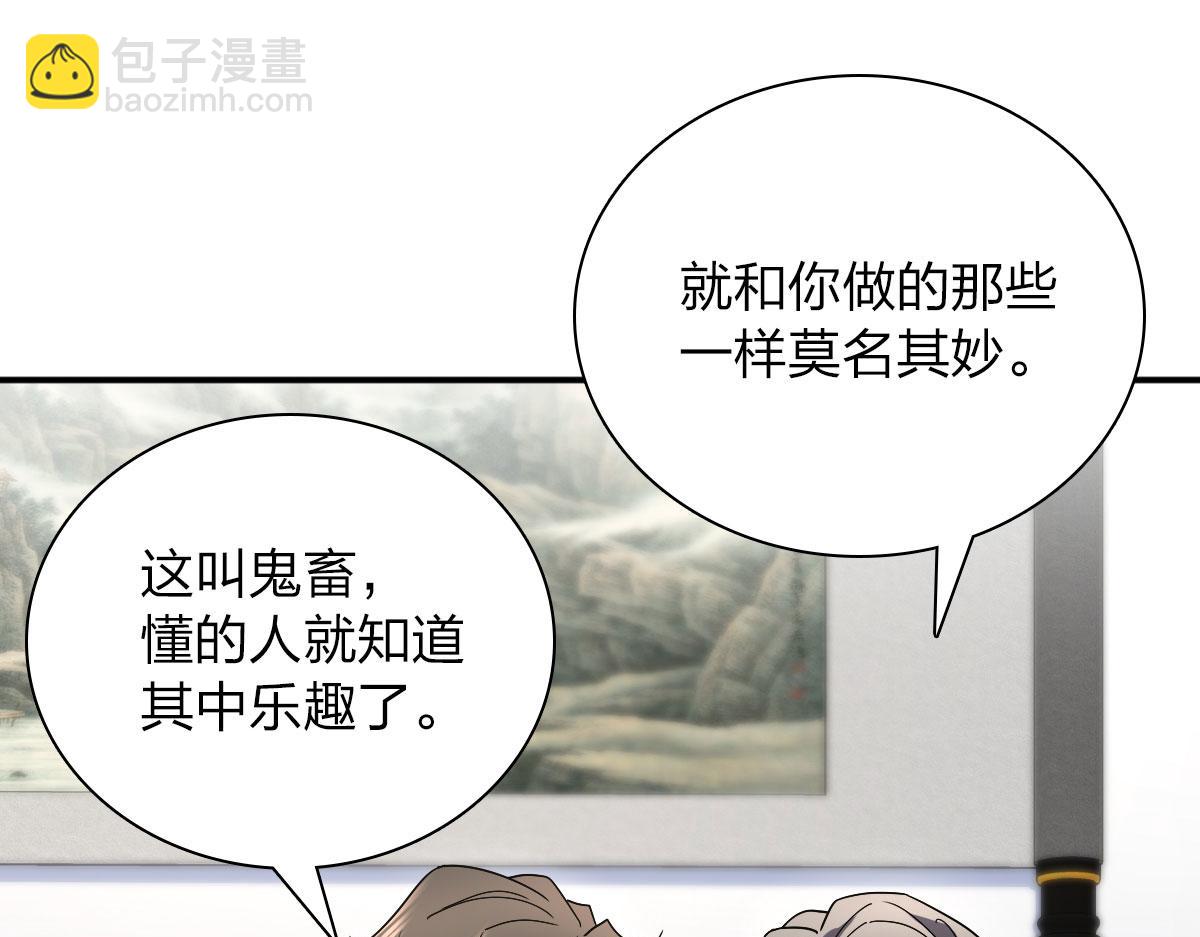 🍘我家老婆来自一千年前 93 第35页