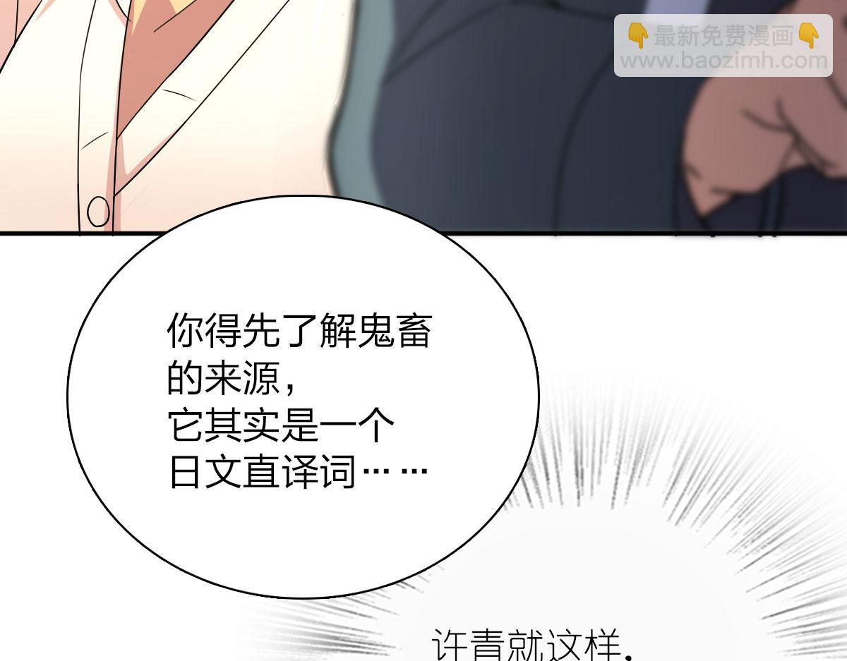 🍘我家老婆来自一千年前 93 第41页