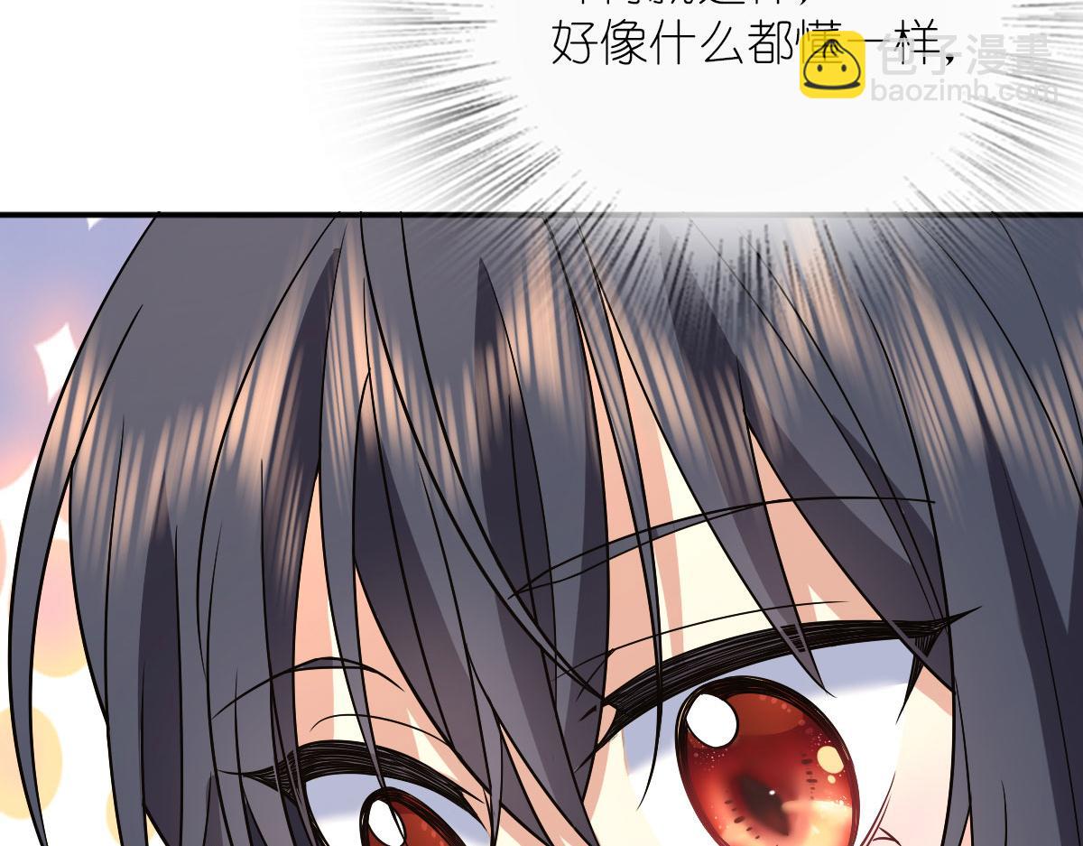 🍘我家老婆来自一千年前 93 第42页