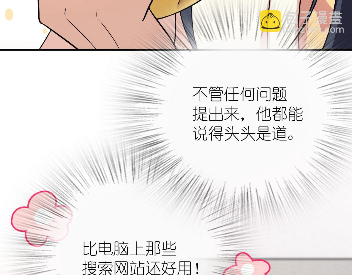 🍘我家老婆来自一千年前 93 第45页
