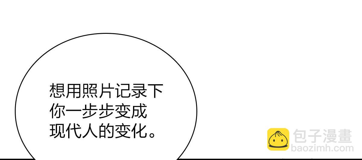 🍘我家老婆来自一千年前 93 第7页