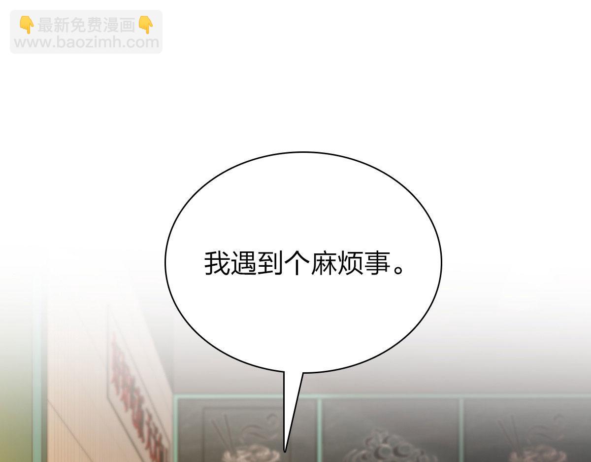 🍘我家老婆来自一千年前 95 第48页