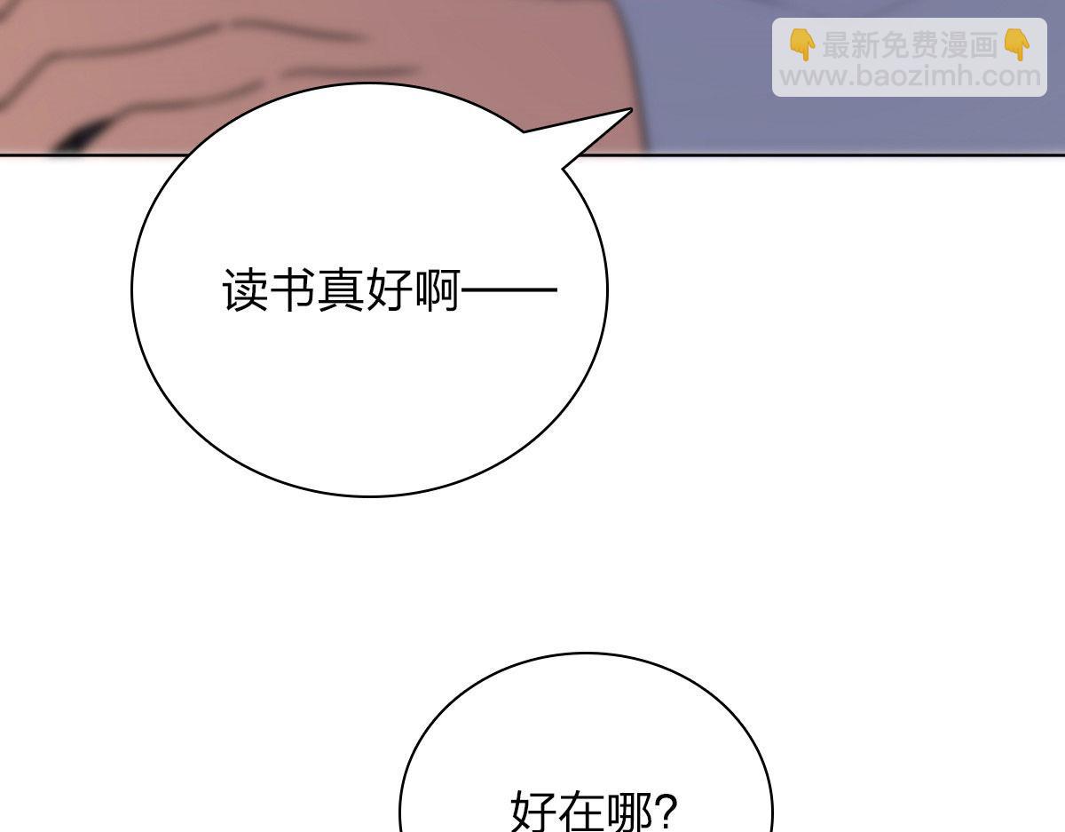 🍘我家老婆来自一千年前 97 第11页