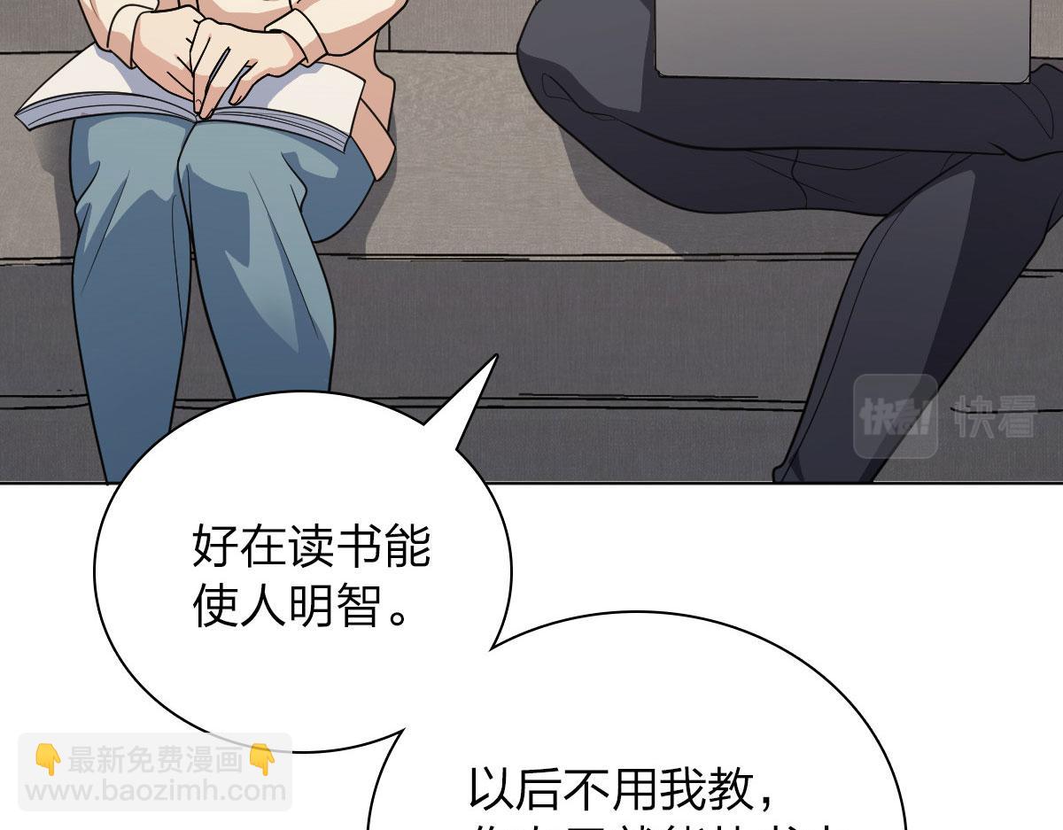 🍘我家老婆来自一千年前 97 第14页