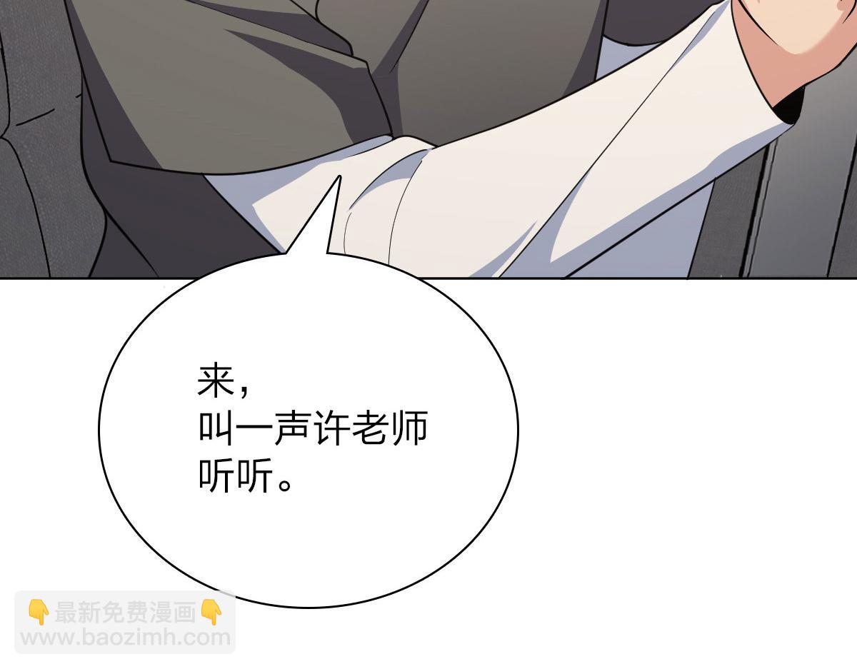 🍘我家老婆来自一千年前 97 第18页