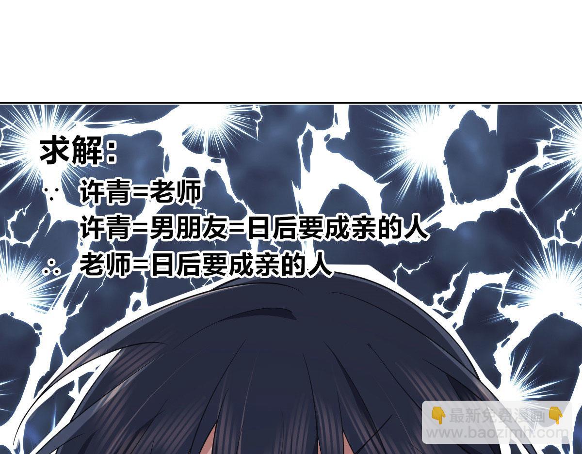 🍘我家老婆来自一千年前 97 第20页