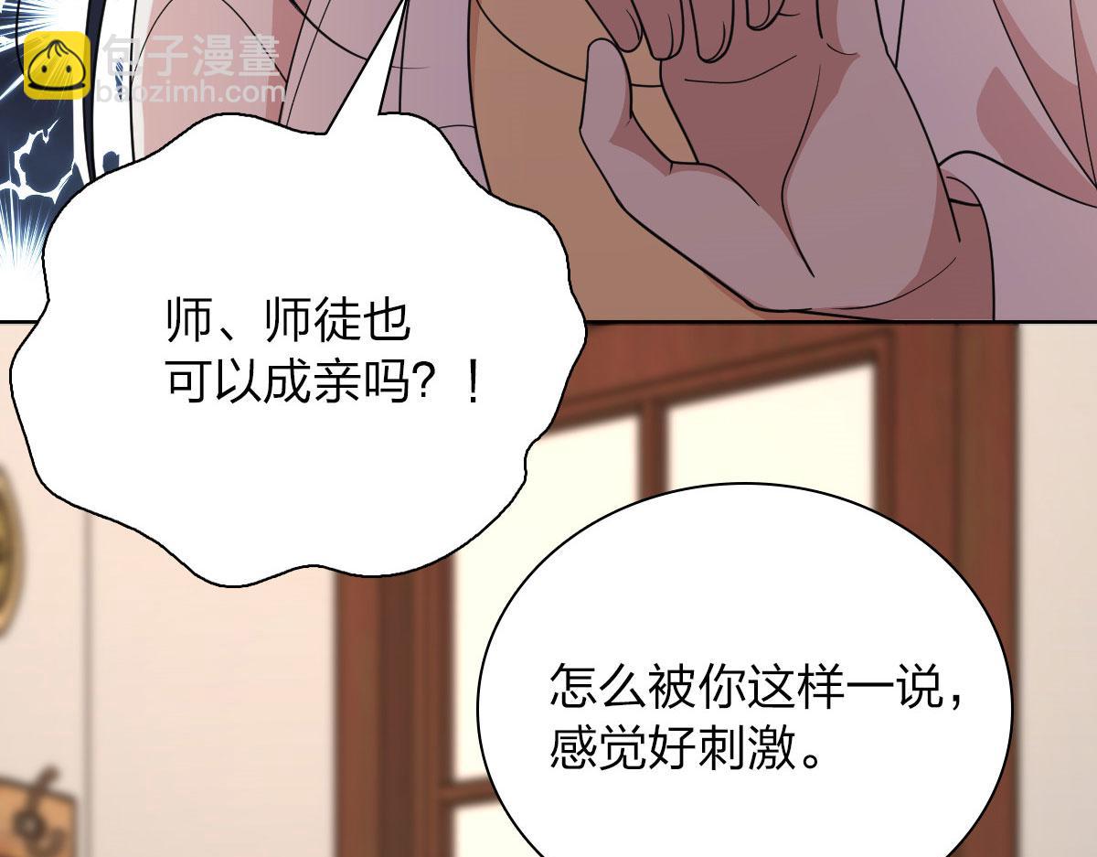 🍘我家老婆来自一千年前 97 第23页
