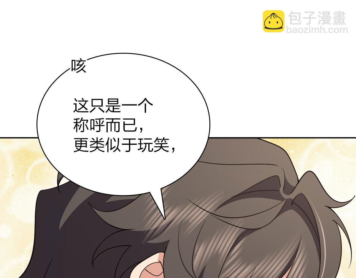 🍘我家老婆来自一千年前 97 第27页